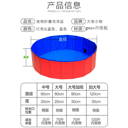 ポータブル折りたたみペットバスタブ